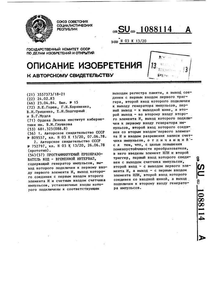 Программируемый преобразователь код-временной интервал (патент 1088114)
