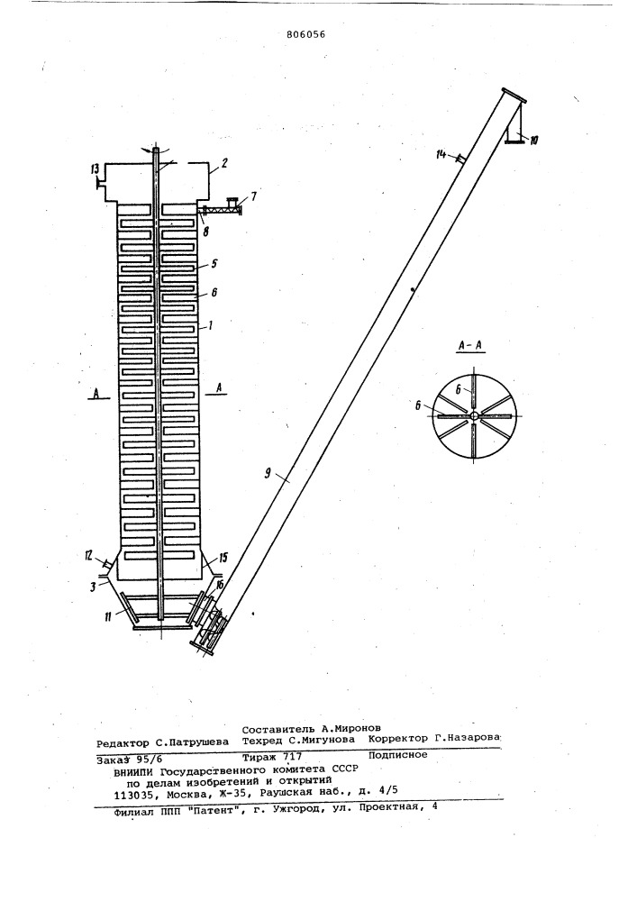 Экстрактор для системы твердое теложидкость (патент 806056)