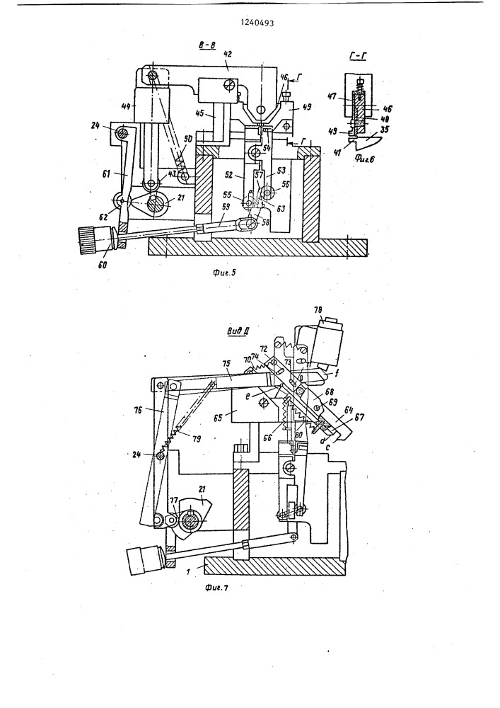Устройство для изготовления и запрессовки проволочных штырей в изделие (патент 1240493)
