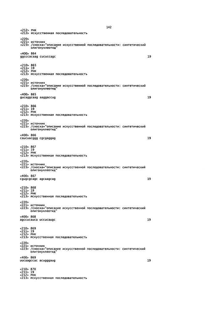 Липосомы с ретиноидом для усиления модуляции экспрессии hsp47 (патент 2628694)