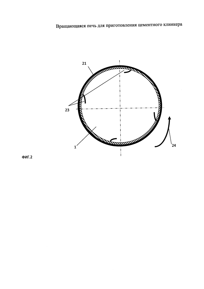 Вращающаяся печь для приготовления цементного клинкера (патент 2612114)