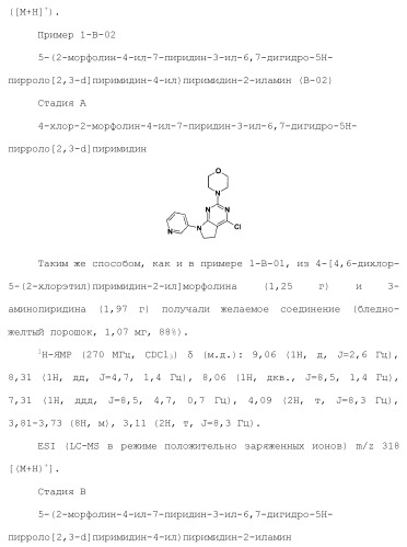 Производное пиримидина в качестве ингибитора pi3k и его применение (патент 2448109)