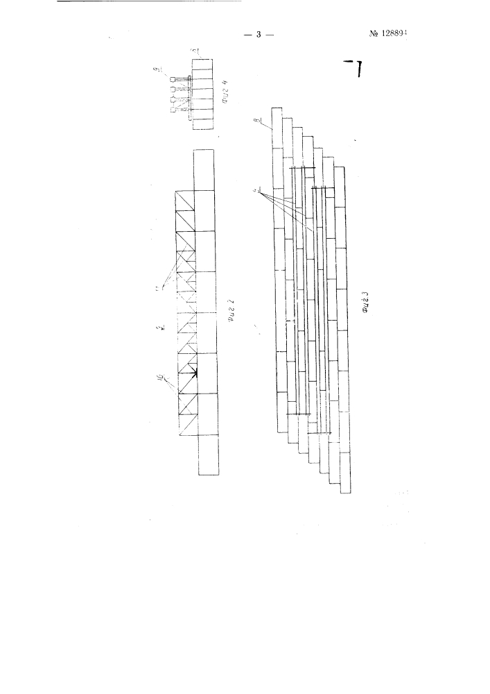 Плавучая опора для перевозки пролетных строений мостов (патент 128894)