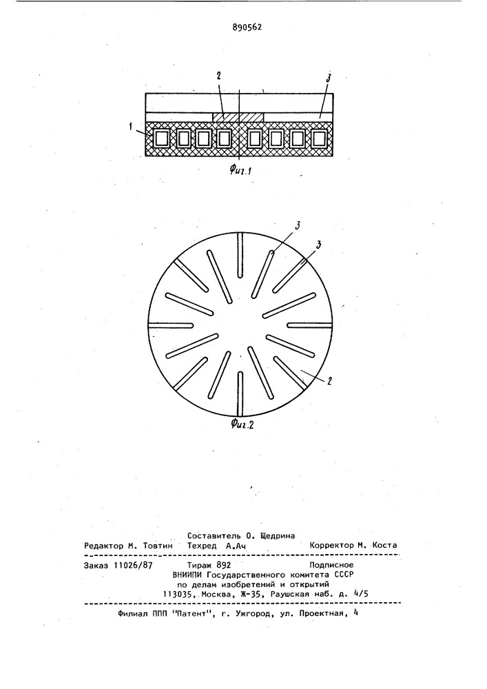 Индукционный нагреватель для нагрева плоских поверхностей изделий (патент 890562)