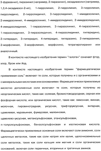 Соединения коричной кислоты (варианты), промежуточные соединения для их получения, фармацевтическая композиция на их основе, способ ингибирования гистоновой деацетилазы, способ лечения диабета, способ лечения опухоли или заболевания, связанного с пролиферацией клеток, способ усиления роста аксонов и способ лечения нейродегенеративных заболеваний и спинной мышечной атрофии (патент 2492163)