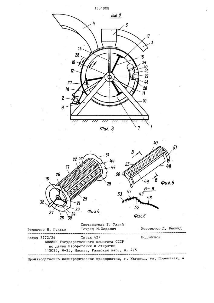 Ворохоочиститель (патент 1331908)