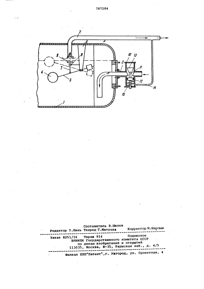 Резервуар для сжиженного газа (патент 787284)
