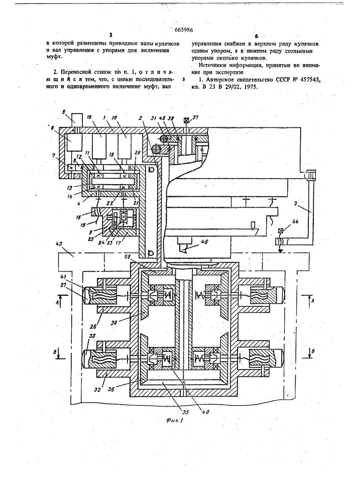 Переносной станок для обработки тел вращения (патент 665986)