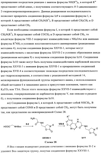 Производные оксазолидиновых антибиотиков (патент 2506263)