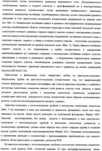 Полая наноигла в интегральном исполнении и способ ее изготовления (патент 2341299)