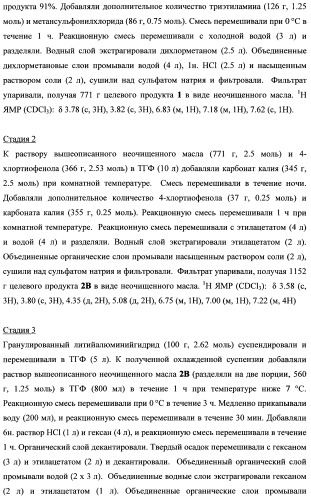 Тетрагидропиранохроменовые ингибиторы гамма-секретазы (патент 2483061)