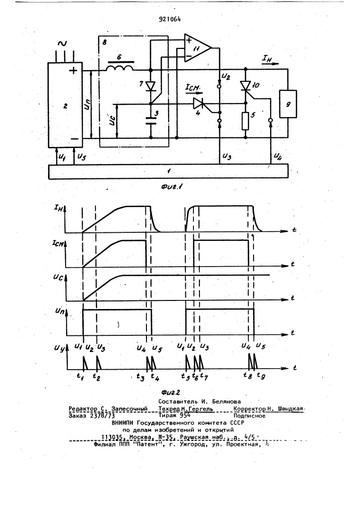 Устройство для формирования сильноточных импульсов (патент 921064)