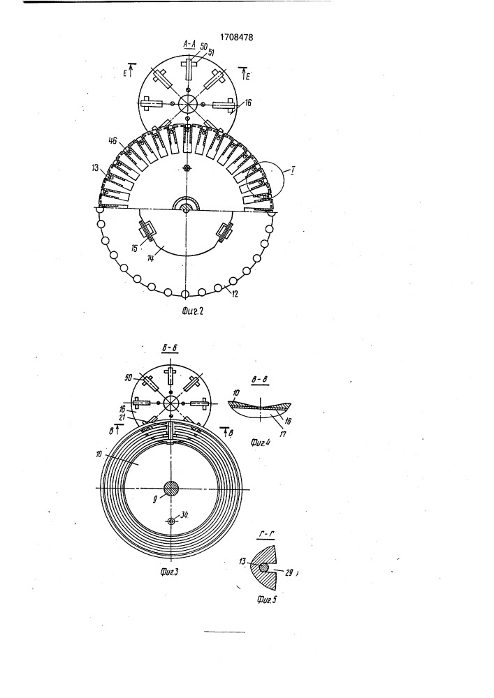Устройство для поштучной выдачи плоских деталей с отверстиями (патент 1708478)