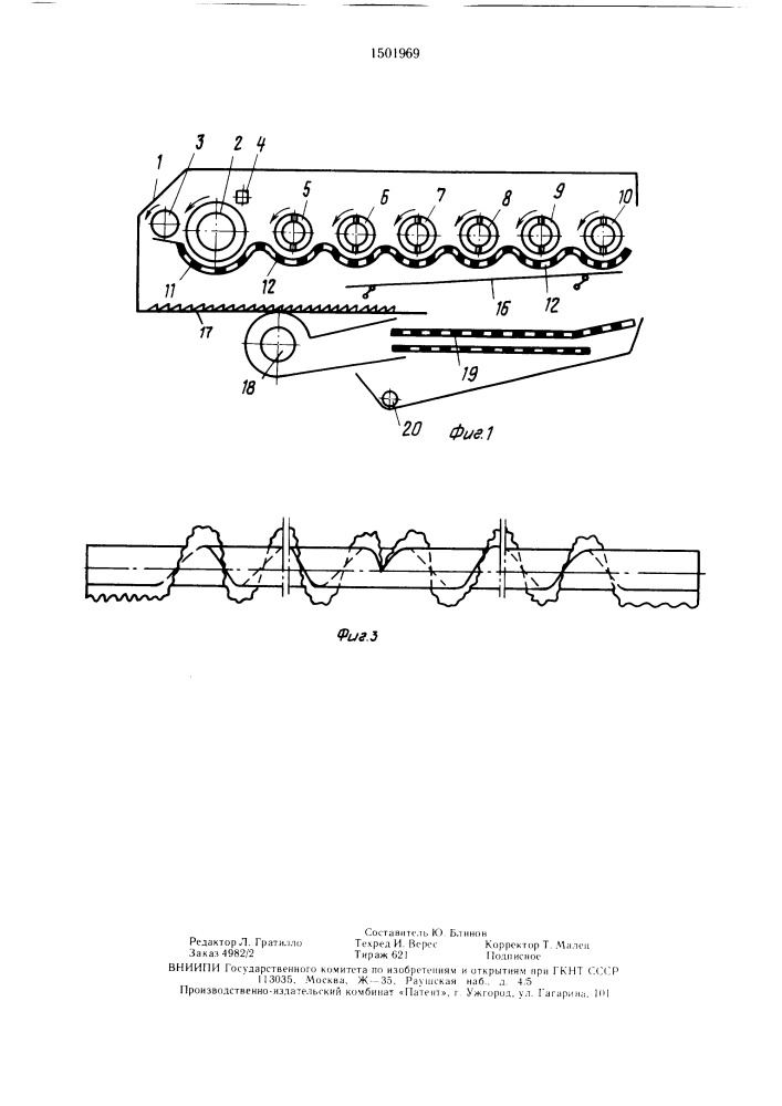 Молотильно-сепарирующее устройство (патент 1501969)