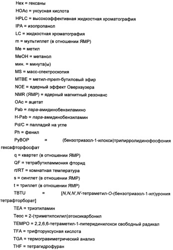 Фармацевтически приемлемые соли присоединения сульфоновой кислоты метоксиамидинового соединения и способ их получения (патент 2345064)