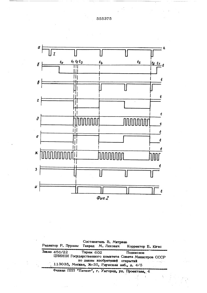 Измеритель временных интервалов (патент 555375)