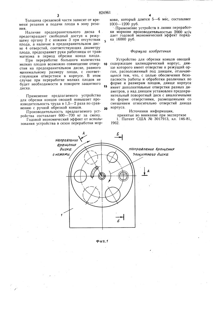 Патент ссср  824961 (патент 824961)