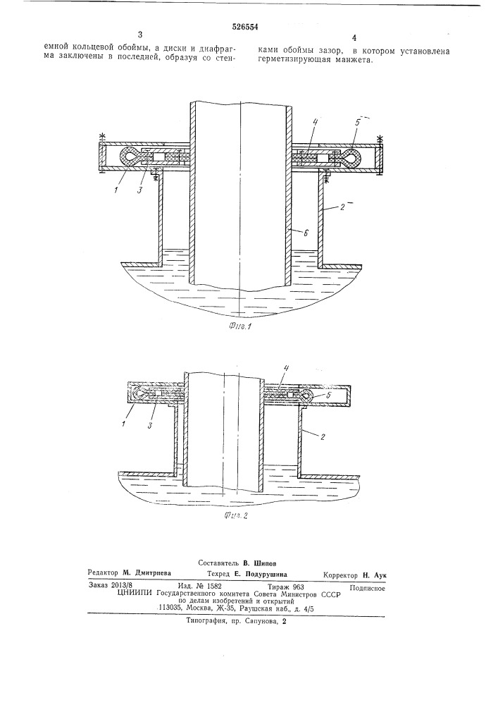 Герметизирующий затвор к плавающей крыше резервуара (патент 526554)