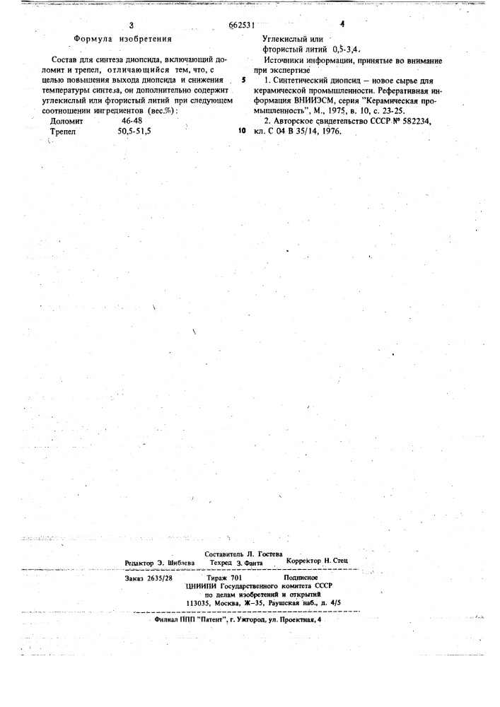Состав для синтеза диопсида (патент 662531)