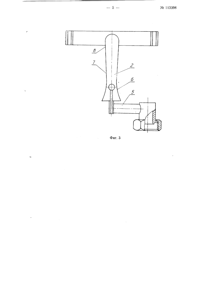 Газовая горелка для водоподогревателей проточного типа (патент 113398)
