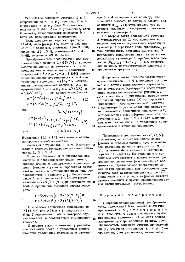 Цифровой функциональный преобразователь (патент 752351)