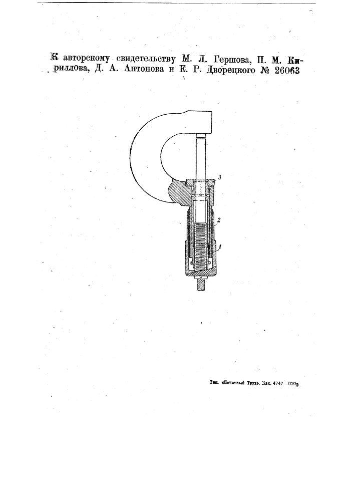 Микрометр (патент 26063)