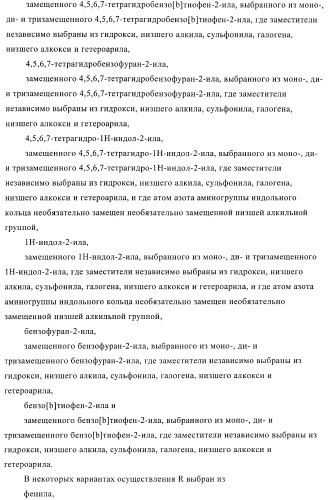 Некоторые замещенные амиды, способ их получения и способ их применения (патент 2418788)