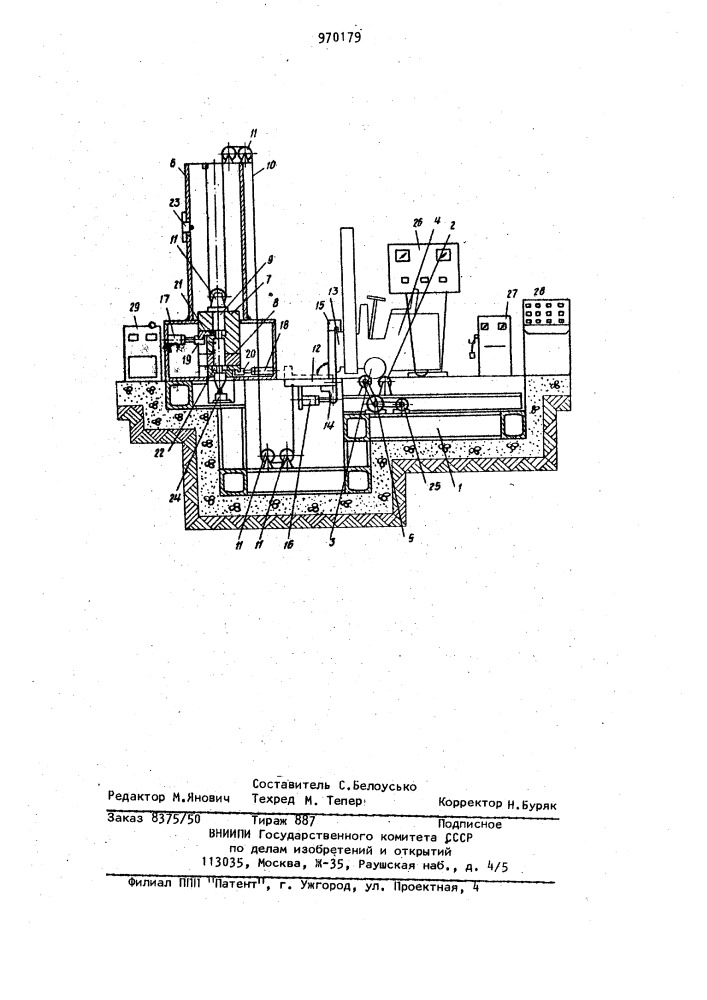 Стенд для испытания транспортных средств (патент 970179)