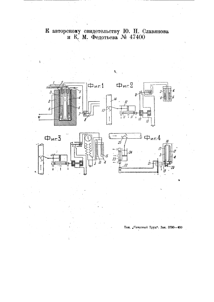 Способ автоматического регулирования коэффициента избытка подаваемого в топку воздуха (патент 47400)