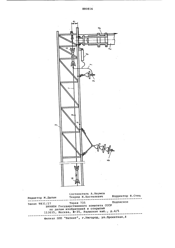 Устройство для исключения перекрытия изоляции контактной сети в зонах гнездования птиц (патент 880816)