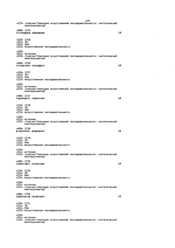 Липосомы с ретиноидом для усиления модуляции экспрессии hsp47 (патент 2628694)