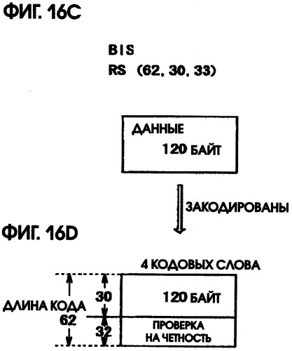 Дисковый носитель записи, устройство привода диска и способ воспроизведения (патент 2298842)