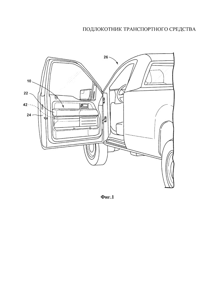 Подлокотник транспортного средства (патент 2648929)