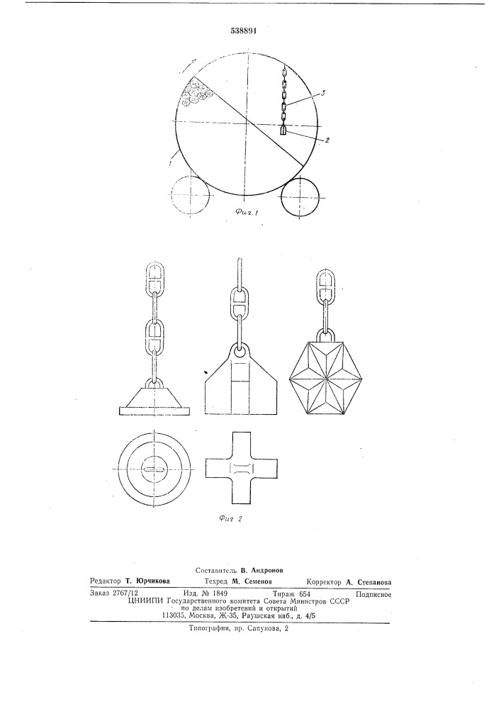 Окорочный барабан (патент 538891)