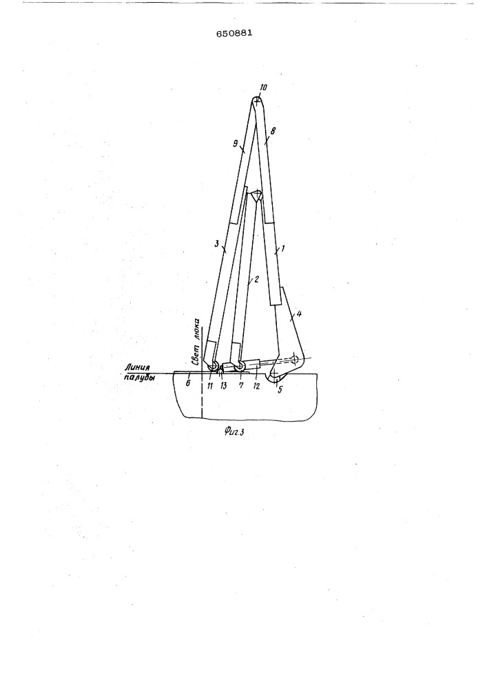 Судовое люковое закрытие (патент 650881)