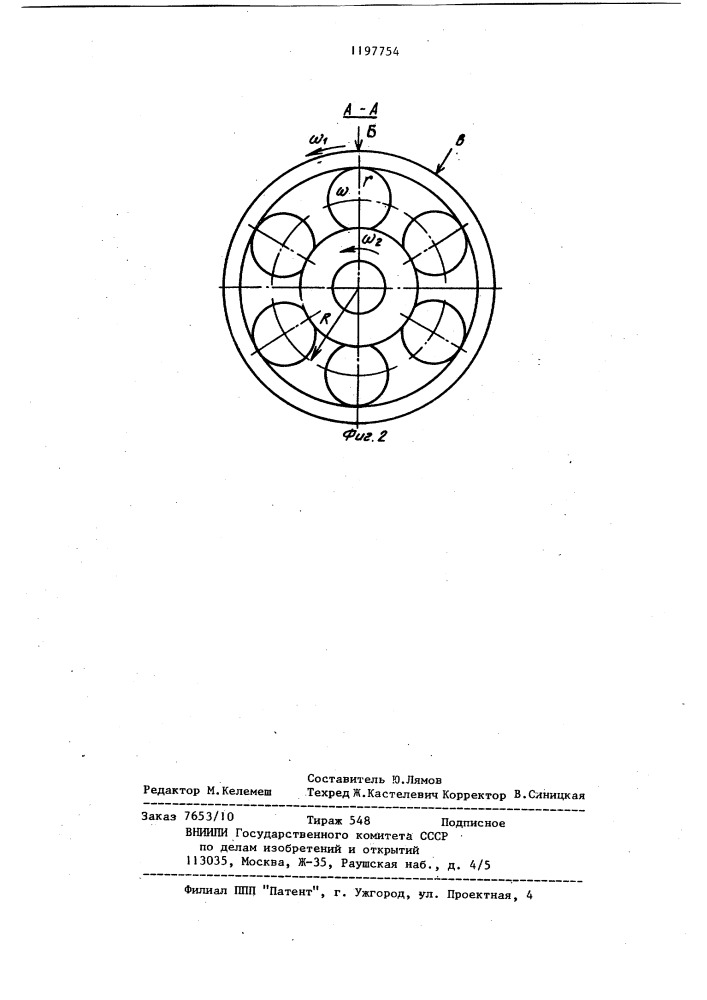 Составной прокатный валок (патент 1197754)