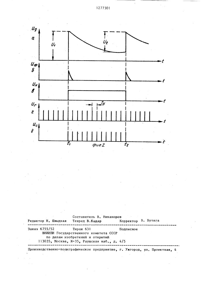 Электропривод постоянного тока (патент 1277301)