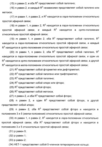 Гетероарилбензамидные производные для применения в качестве активаторов глюкокиназы (glk) в лечении диабета (патент 2403246)