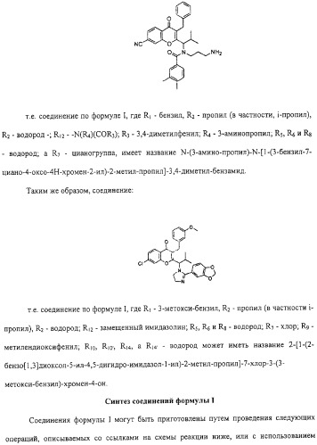 Соединения, композиции на их основе и способы их использования (патент 2308454)