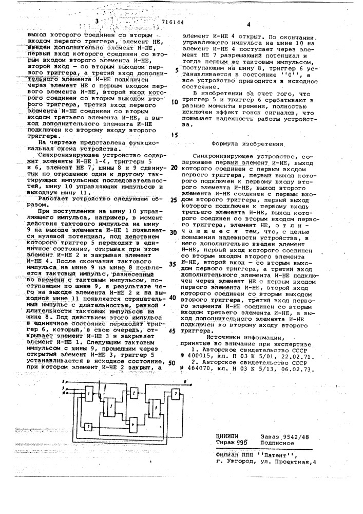 Синхронизирующее устройство (патент 716144)