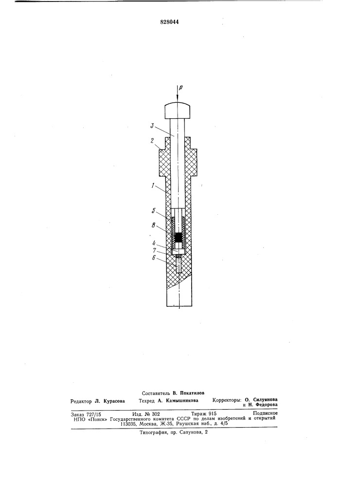 Устройство для исследования кинетикиразрушения образцов методом электрон-ного парамагнитного резонанса (патент 828044)