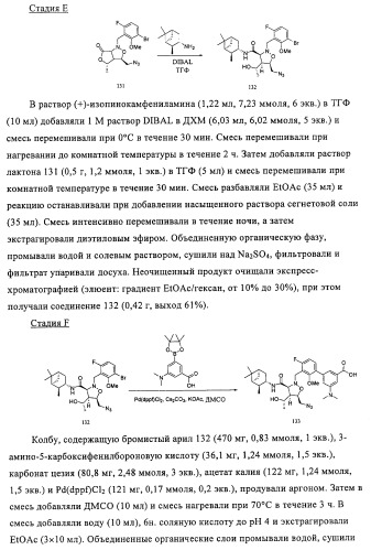 Соединения и способы ингибирования взаимодействия белков bcl со связывающими партнерами (патент 2468016)