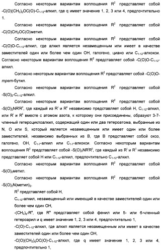 Алкилциклогексиловые эфиры дигидротетраазабензоазуленов (патент 2510397)