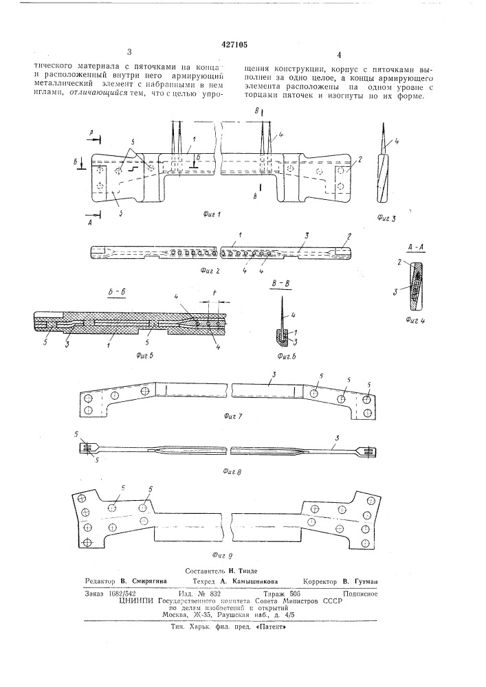 Гребенная планка для ленточных машин (патент 427105)