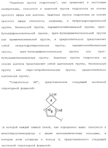 Спиросоединения и их фармацевтическое применение (патент 2490250)