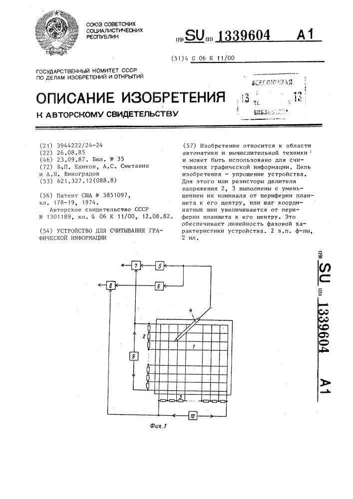 Устройство для считывания графической информации (патент 1339604)