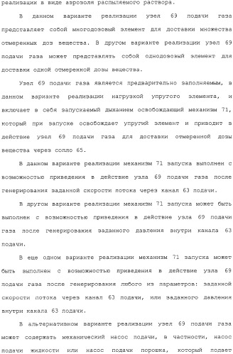 Носовое устройство (патент 2319513)