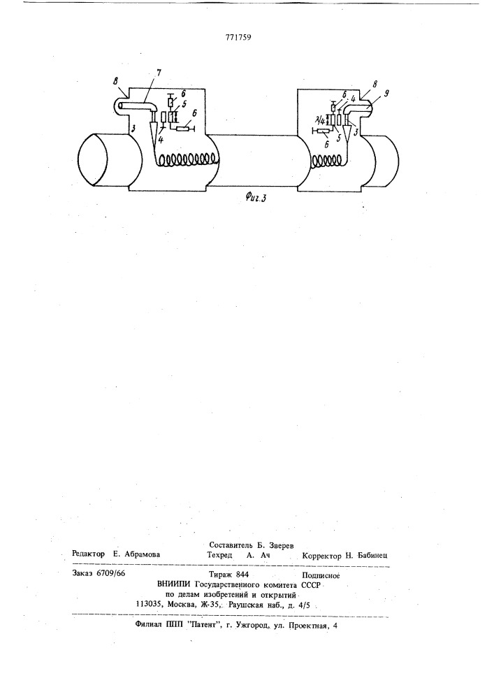 Устройство для коррекции амплитудночастотной характеристики тракта (патент 771759)