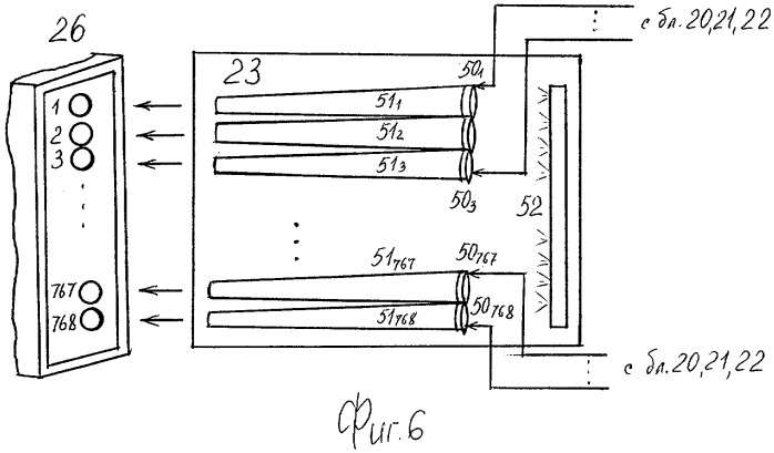 Цифровой монитор (патент 2306677)