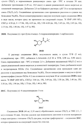 Пирролотриазиновые соединения как ингибиторы киназ (патент 2373209)